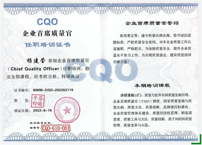 漢隆公司楊建瑩獲得“企業(yè)首席質(zhì)量官”和“科技經(jīng)紀人”稱號！