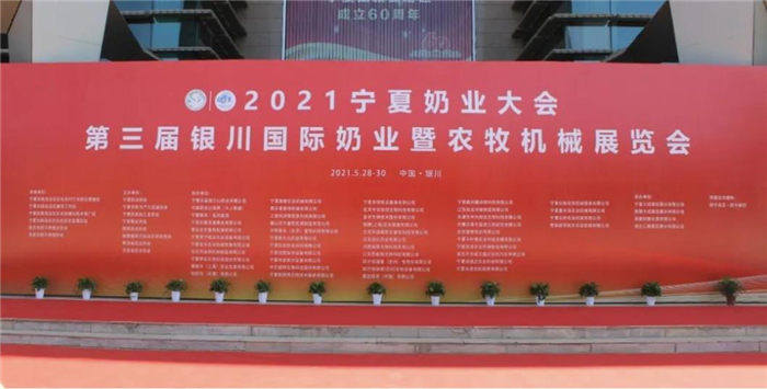 西安漢隆應邀參加第三屆銀川國際奶業(yè)展覽會并取得圓滿成功！