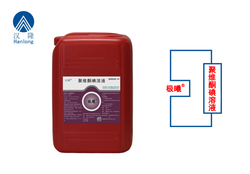聚維酮碘溶液（極曦-擠奶后藥?。? /> </a> <a href=