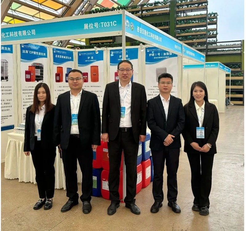 漢隆公司參加2024西南奶業(yè)大會暨中國特色奶展覽會取得圓滿成功！