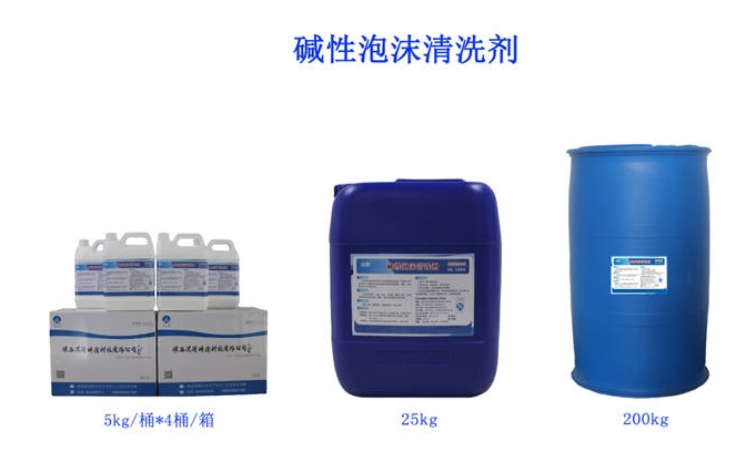產(chǎn)品推薦‖“漢隆牌”泡沫清洗劑——污垢強(qiáng)敵、省時(shí)省力、安全環(huán)保！