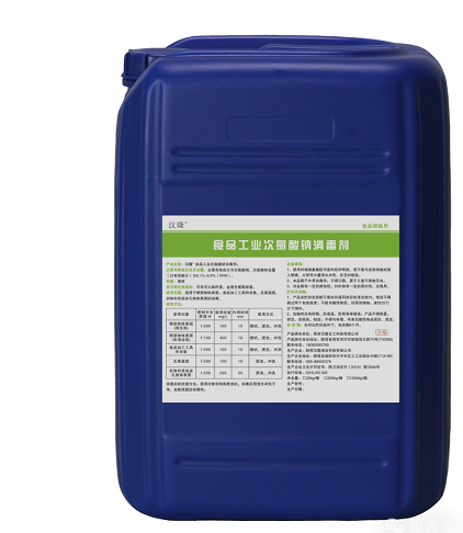 【重磅新品】新一批食品級清洗劑&消毒劑全線上市，賦能食品安全生產(chǎn)！